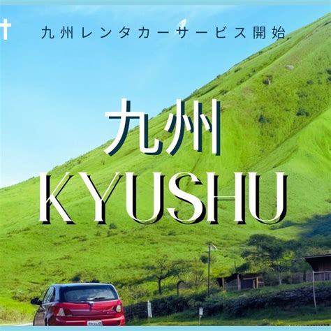 【福岡租車】注意事項、租車須知、九州自駕遊全攻略！