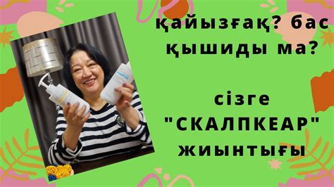 Шампунь Скалпкеар Атомидан - YouTube