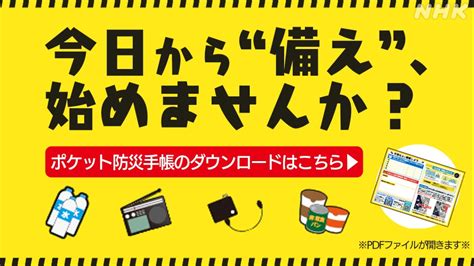 地震の備えに何が必要？ 防災士の藤野勝成nhk徳島が解説！ Nhk