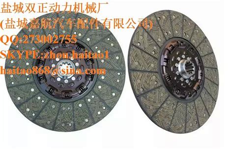 WG1560161130 CLUTCH DISC