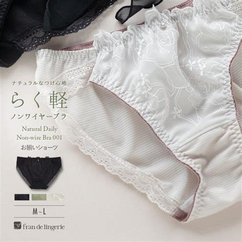 fran de lingerie ショーツ パンツ 単品 スタンダード レディース 女性 下着 かわいい セクシー フランデランジェリー ndn s c ナチ