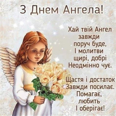 Картинки С Днем Ангела Анна - 26 фото
