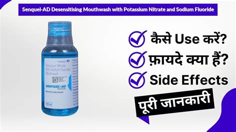 Senquel Ad Desensitising Mouthwash With Potassium Nitrate And Sodium