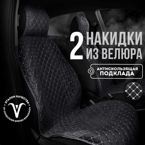 Накидки на сиденья автомобиля, чехлы для автомобильных сидений ...