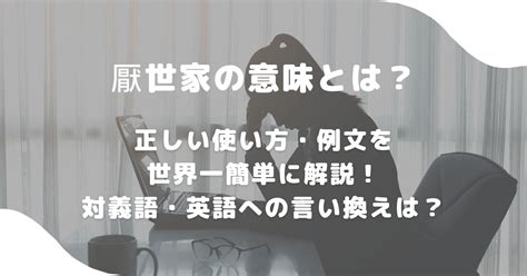 系譜の意味とは？正しい使い方・例文を超簡単に解説！英語への言い換えは？ 意味lab