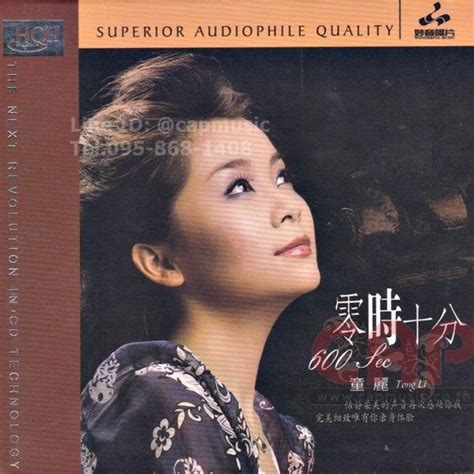 Lp Teresa Teng 15th Anniversary Cd เติ้งลี่จวิน 15 ปี 2lpcd 3