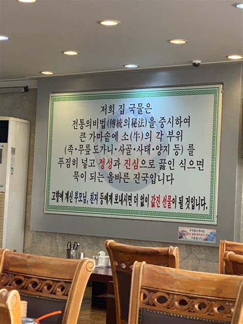 도가니탕 설렁탕 찐으로 맛있는집 광주 푸주옥 본점 네이버 블로그