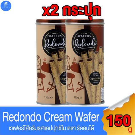 2 Bottles Redondo Luxury Wafers Cappuccino Wafer Size 150 G Shopee