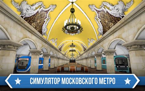 Скачать Для Пк Игру Симулятор Метро Москвы - rfsetup