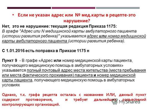 Образец Рецепта На Омнадрен - accusecollective