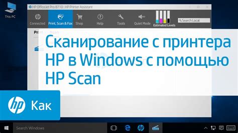 Как установить сканер на рабочий стол компьютера Hp