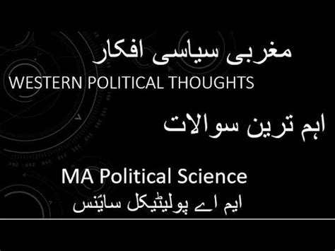 Western Political Thoughts Important Questions MA Political Science