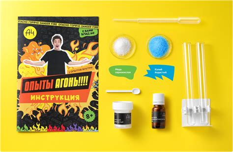 Набор АРС Джениус опытов «Опыты АГОНЬ!!!!» от Влада А4. Специальное ...