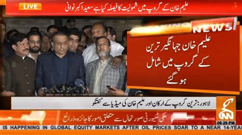 Major Blow To Pti As Aleem Khan Joins Jahangir Tareen Group