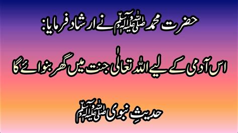 HAZRAT MUHAMMAD ﷺ NA IRSHAD FARMAYA ALLAH PAK US ADMI K LYE MIRZA