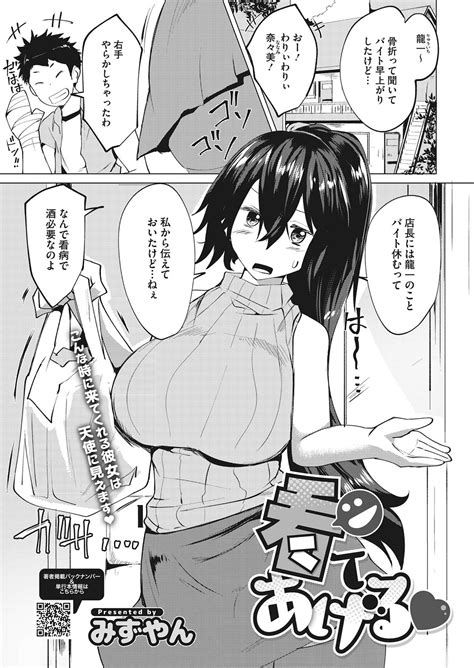 COMIC HOTMILK Page Nhentai Hentai Doujinshi And Manga