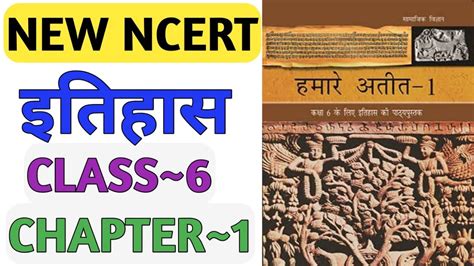 Class 6 Ncert History Chapter 1 क्या कब कहाँ और कैसे Ncert History Special Course Ncert