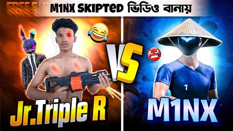 M1nx সব Skipted ভিডিও বানায় 😱l এতো দিন তোমাদের কে বোকা বানিয়েছে M1nx