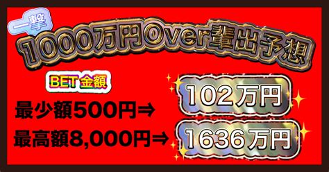 💴一撃1000万円over輩出予想💴 💖芦屋9r💖最少額500円⇒102万円💖最高額8000円⇒1636万円💖🔥2045倍🔥｜競艇予想師