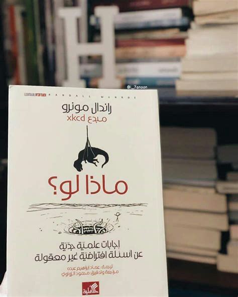 ماذا لو؟ Wiki المكتبة Amino