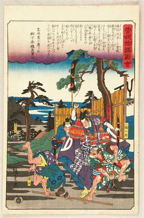 Woodblock Print By Hiroshige Ando Utagawa K Nstler