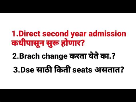 Direct Second Year Admission Process Dse Requred Documents Youtube