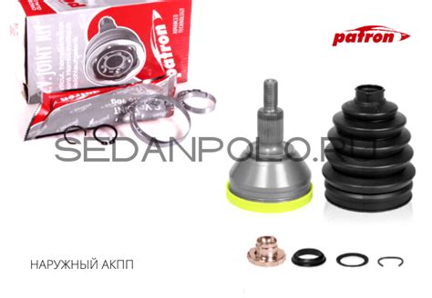 ШРУС НАРУЖНИЙ PATRON АКПП ДЛЯ VOLKSWAGEN POLO SEDAN/SKODA RAPID