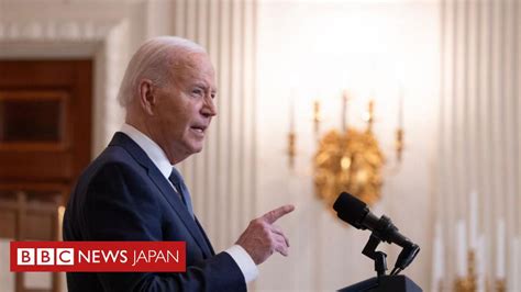 司法批判は「無謀で無責任」 バイデン米大統領がトランプ氏の有罪評決に言及 Bbcニュース