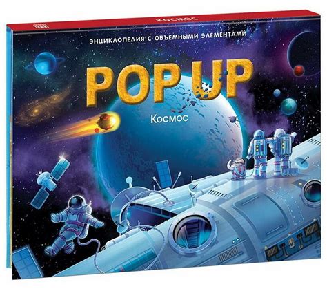 Книги с объемными картинками 3д — купить по низкой цене на Яндекс Маркете