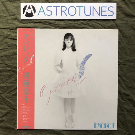 Yahoo オークション 美盤 1981年 遠藤京子 Kyoko Endo LPレコード オ