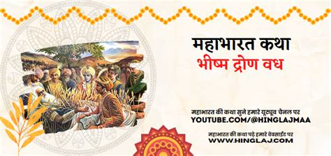 Mahabharat Mahabharat Katha Katha Mahabharat Ki Mahabharat Ki Katha