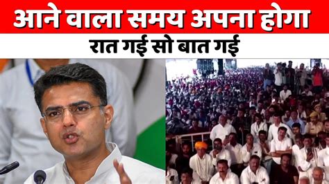 Sachin Pilot