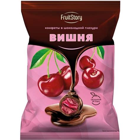 Конфеты FruitStory Вишня в шоколадной глазури, 1 кг. - купить с ...