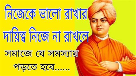 Swami Vivekananda Story Youtube