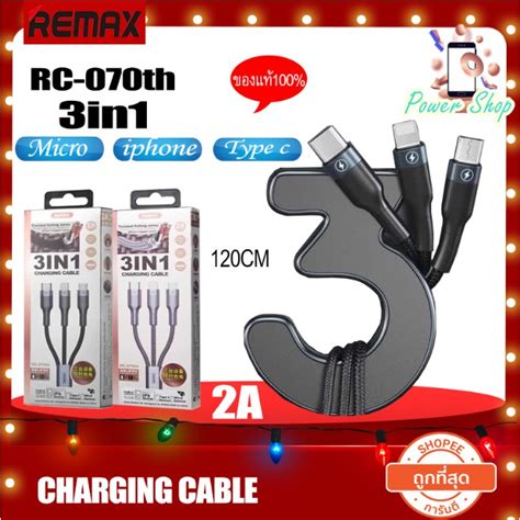 Remax สายชาร์จ Fast Charging 3in1 รุ่น Rc 070th มาพร้อม หัวชาร์จ 3 หัว