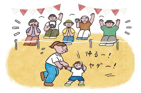 運動会のつまずきって② Priprionline ＝あなたの保育をサポートする＝