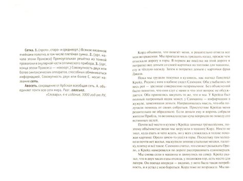Анафем - Стивенсон Нил - Издательство Альфа-книга