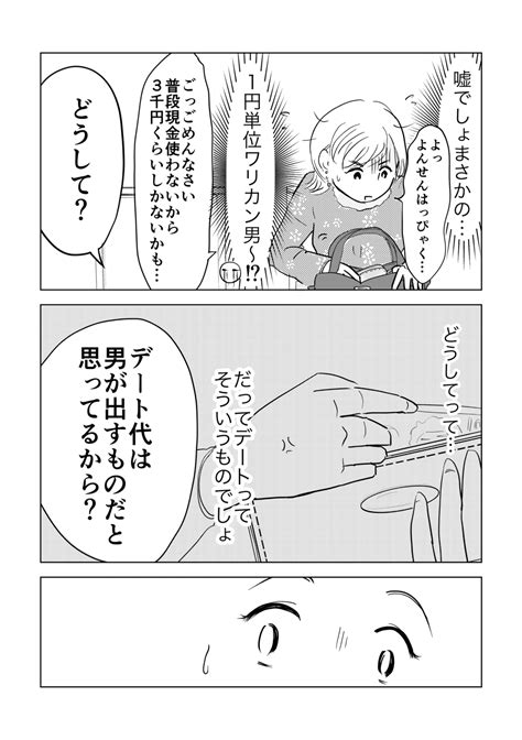 【漫画】理屈じゃねえんだよ‼︎〜昭和引きずってる女と超理系男子の恋〜｜なっちゃん（コニシナツコ）