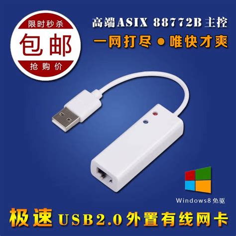 Купить Адаптер USB Настольный USB кабель LAN ноутбука USB в Ethernet ...