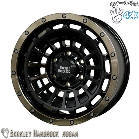 HOT STUFF インチ アルミホイール 穴 ホットスタッフ バークレイ ハードロック ローガン J 本セット オールテレーン タイヤ ホイール専門店