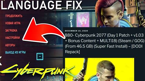 Cyberpunk 2077 Codex Language Download Cyberpunk 2077 Language Pack