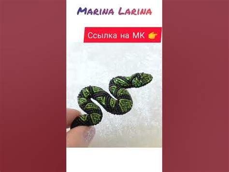 Брошь "Змея" из бисера /Beaded Snake Brooch #shorts #брошьзмея #brooch ...
