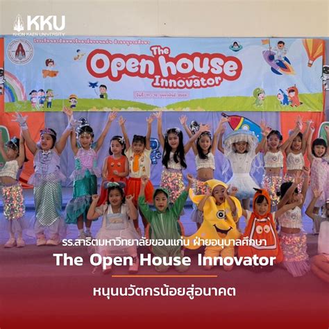 khon  open
