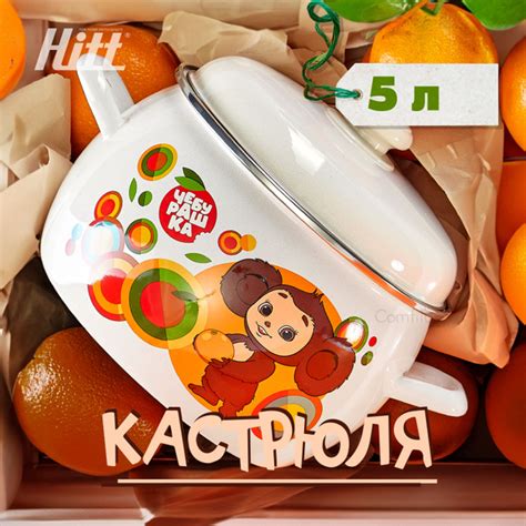 Кастрюля эмалированная 5 литров Hitt Чебурашка, с крышкой, для ...