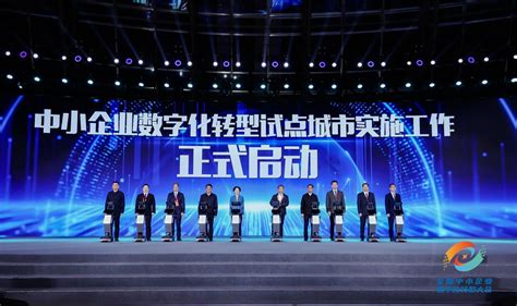 数实融合赋能万企2023全国中小企业数字化转型大会在合肥举 新闻热点 安企在线 中国企业网