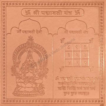 Arkam Premium Range Of Spiritual Products Arkam Vishnu Yantra