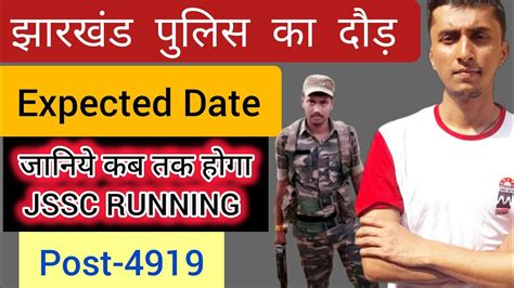 Jharkhand Police Physical Expected Date Jharkhand Police Bharti