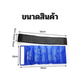 hพรอมสงในไทย ถงเจลประคบรอนเยนแบบยาว พรอมเขมขดรด ถงประคบ Hot Cold Pack พรอมทคาด
