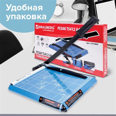 Резак для бумаги сабельный Brauberg "Saber", А4, TS412, 12 листов ...