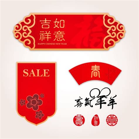 Chinese New Year Background 2015: Over 4,506 Royalty-Free Licensable ...